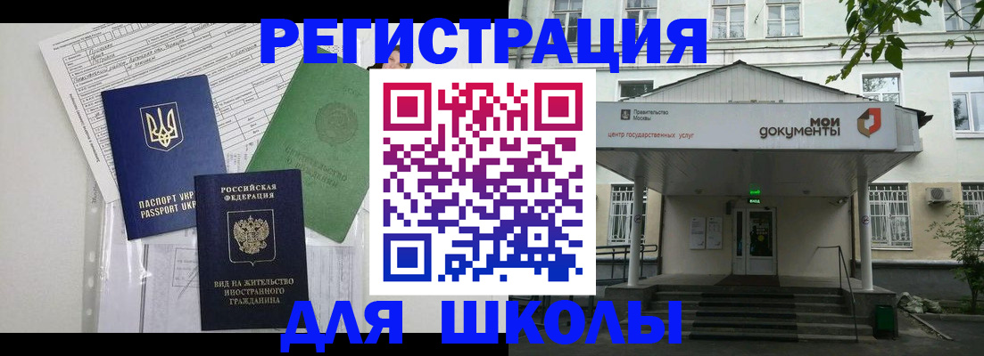 временная регистрация поиск в Северодвинске