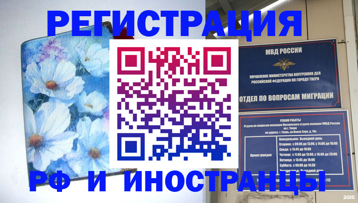 прописка поиск в Северодвинске