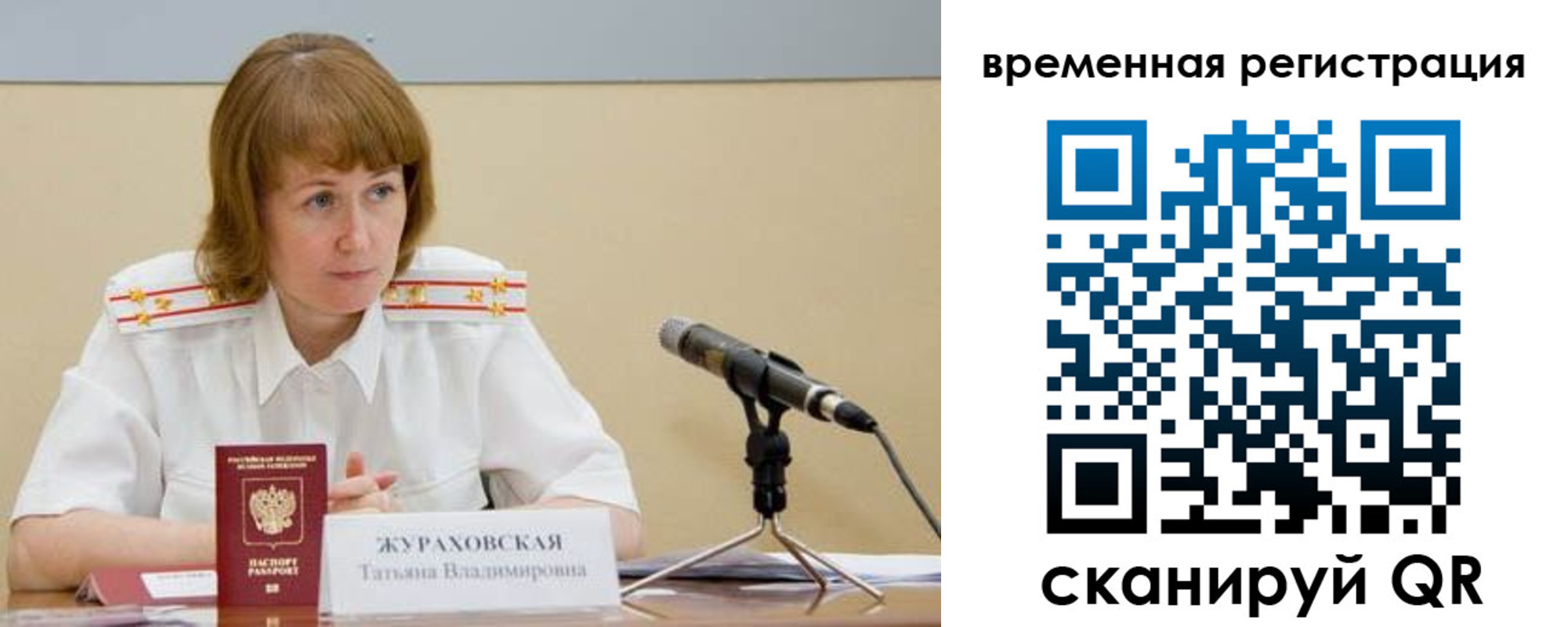 прописка гарантия в Северодвинске