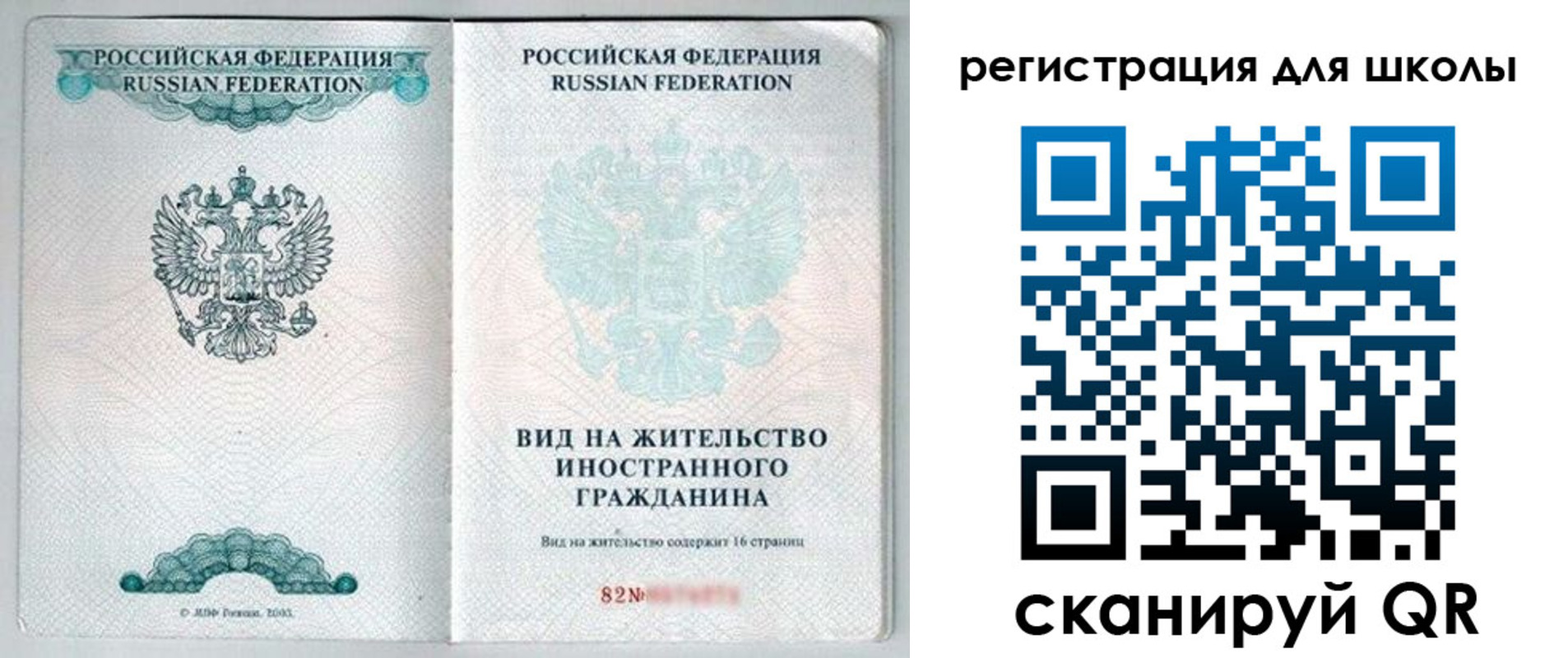 прописка гарантия в Северодвинске