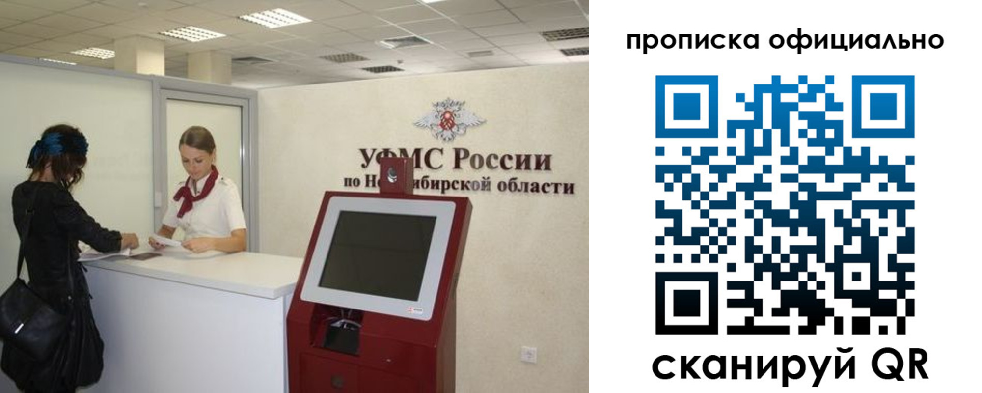 прописка 2025 в Северодвинске