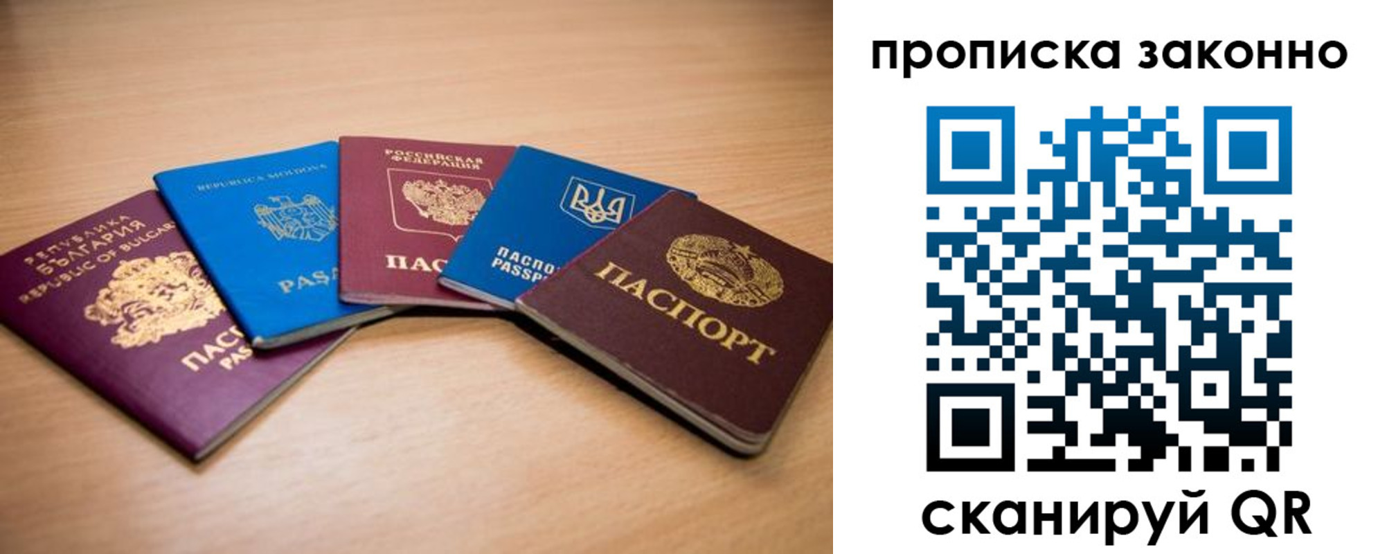 прописка иностранных граждан в Северодвинске