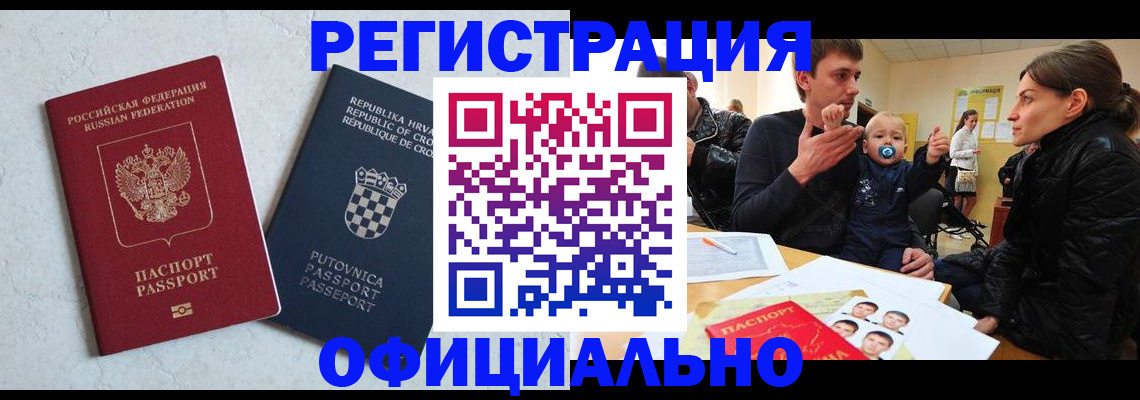 временная регистрация гарантия в Северодвинске