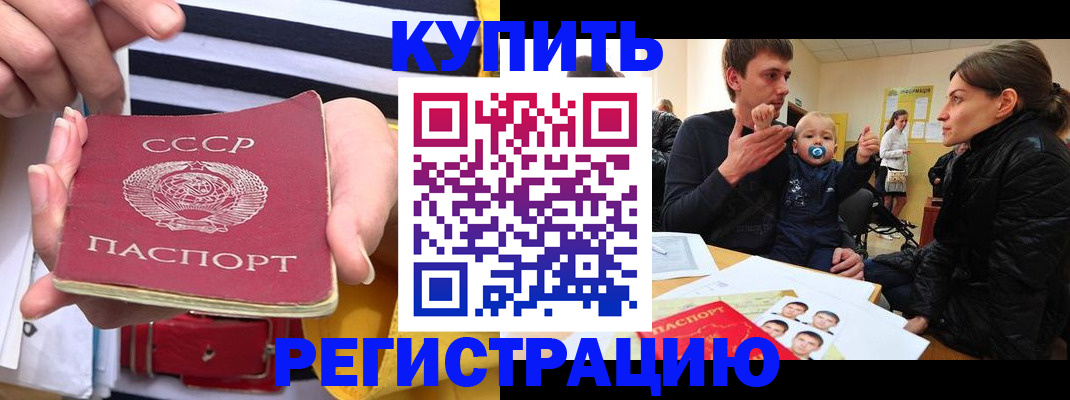 временная регистрация недорого в Северодвинске