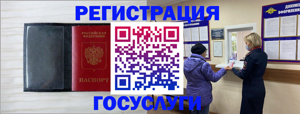 временная регистрация надежно в Северодвинске
