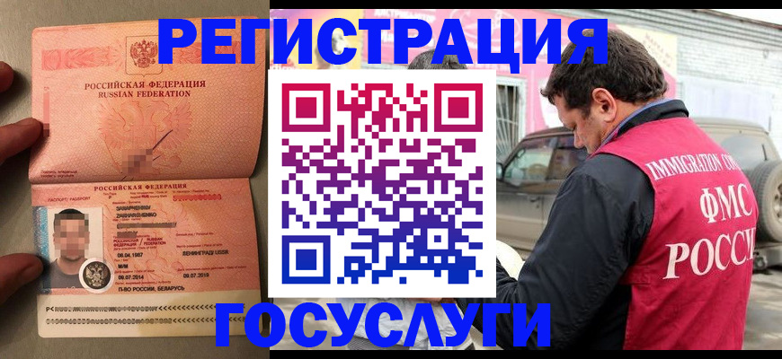 прописка иностранных граждан в Северодвинске