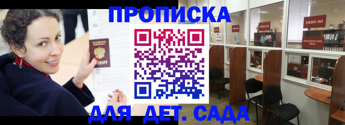 временная регистрация гарантия в Северодвинске