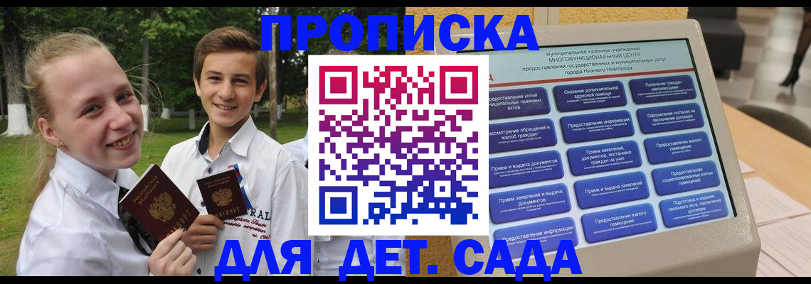временная регистрация недорого в Северодвинске