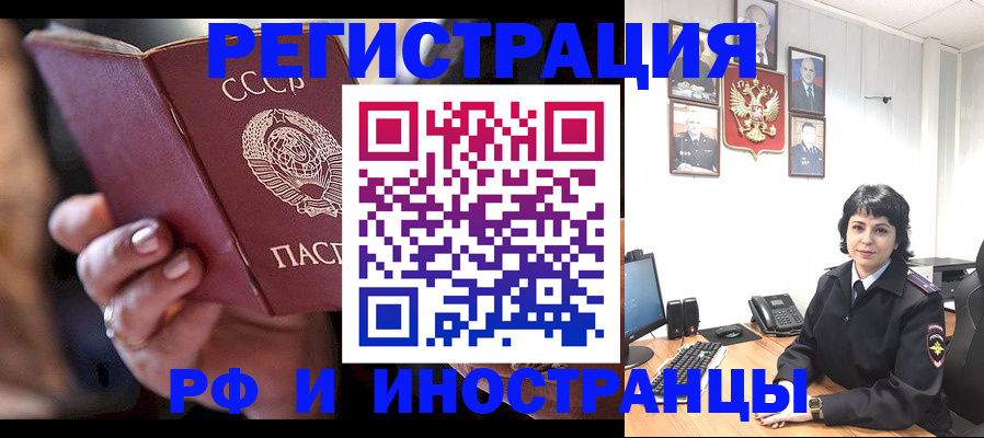 купить прописку в Северодвинске
