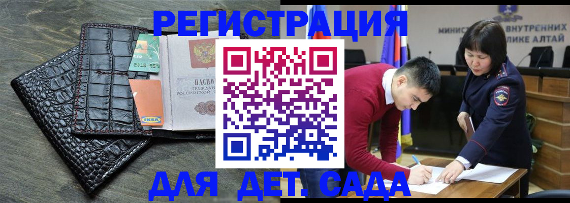 временная регистрация для школы в Северодвинске